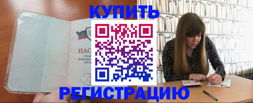 прописка для школы в Александровске-Сахалинском