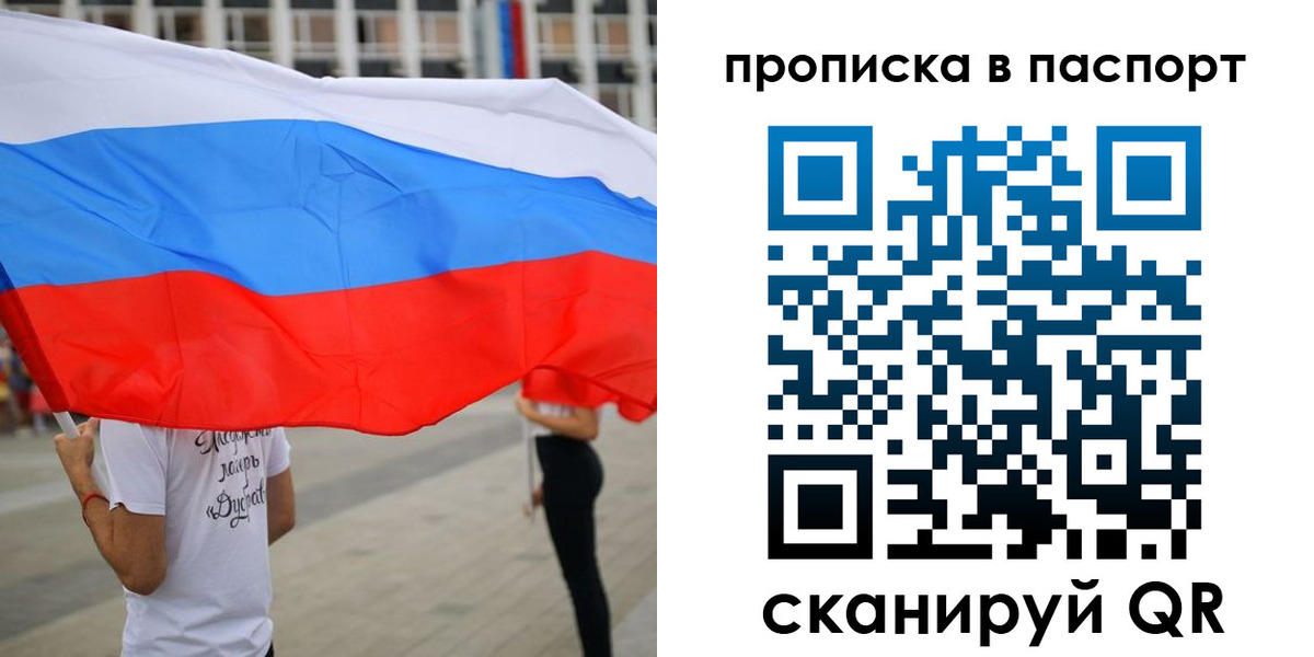 временная прописка в Александровске-Сахалинском