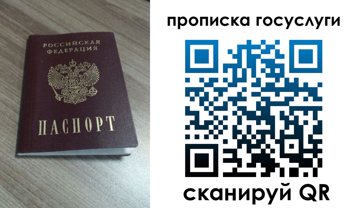 временная регистрация купить в Александровске-Сахалинском