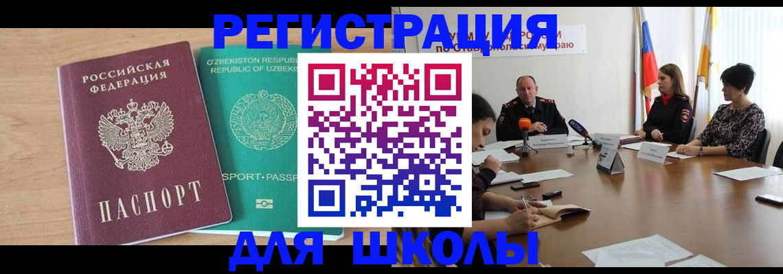 прописка ребенка в Александровске-Сахалинском