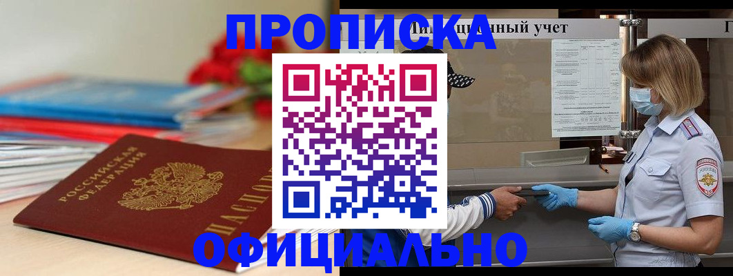 временная регистрация адрес в Александровске-Сахалинском