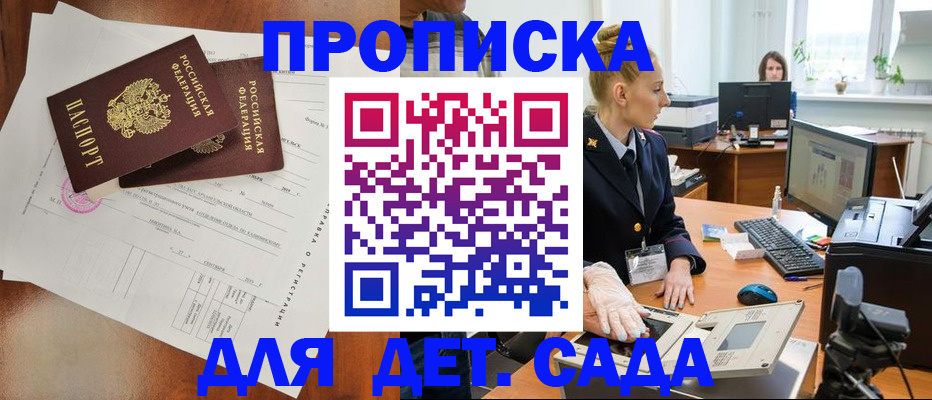 временная регистрация недорого в Александровске-Сахалинском