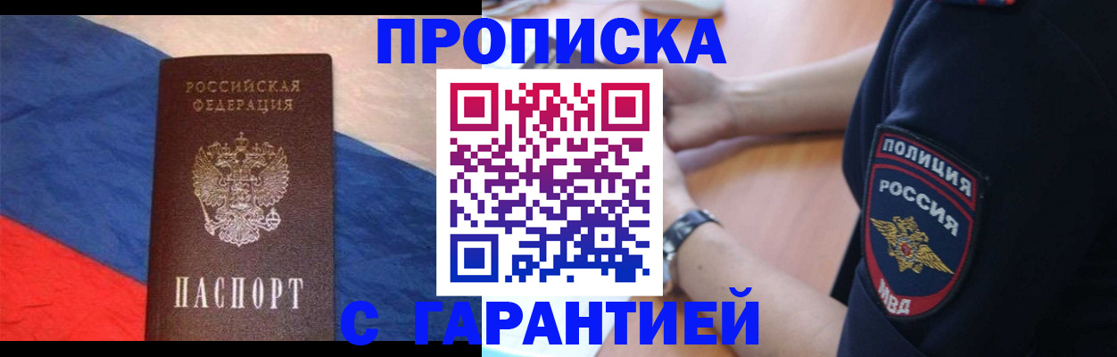 временная регистрация в квартире в Александровске-Сахалинском