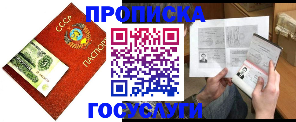 временная регистрация купить в Александровске-Сахалинском