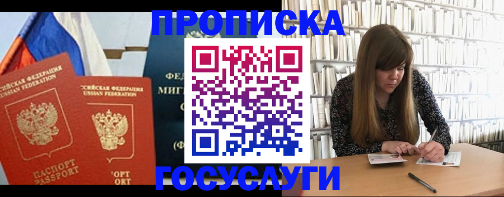 прописка для кредита в Александровске-Сахалинском