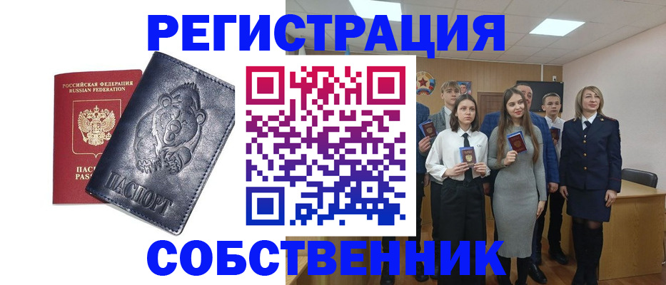 прописка в Александровске-Сахалинском