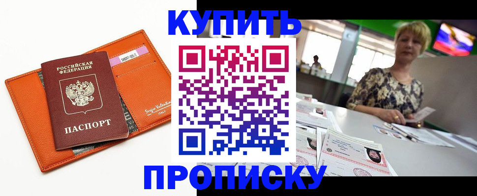 прописка поиск в Александровске-Сахалинском