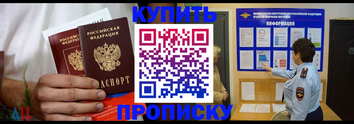 временная регистрация собственник в Александровске-Сахалинском