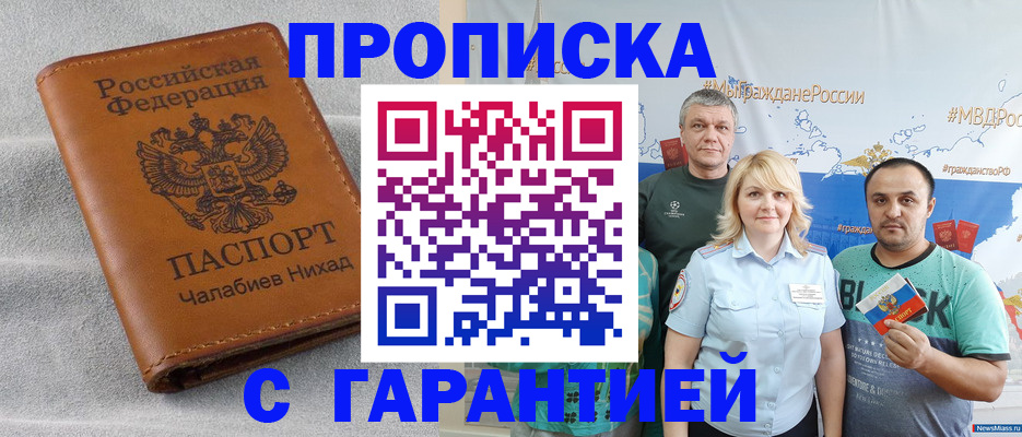 регистрация в Александровске-Сахалинском